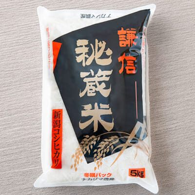 精米したてのおいしさを冬眠パックで