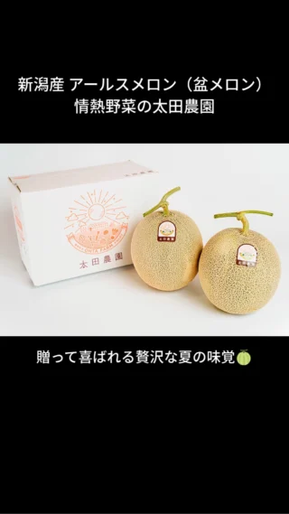 新潟直送計画】パープルスイートロードの通販 ギフト お取り寄せ