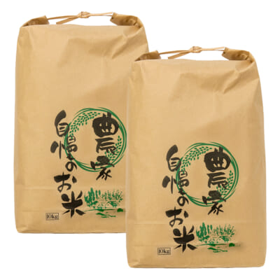 新潟県産コシヒカリ（従来品種）玄米20kg