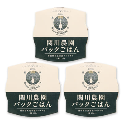 パックごはん 3パック