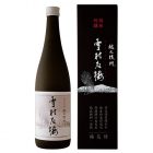 雪村友梅