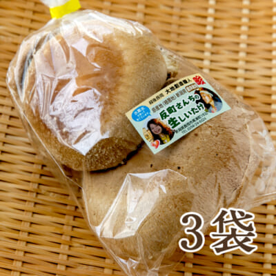 新潟産 生しいたけ 小分け3袋