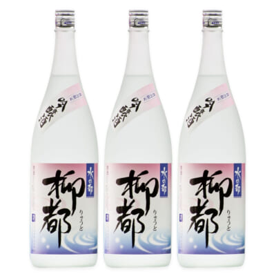柳都 吟醸 1.8l(1升) 3本