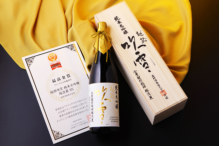 ワイングラスでおいしい日本酒アワード受賞