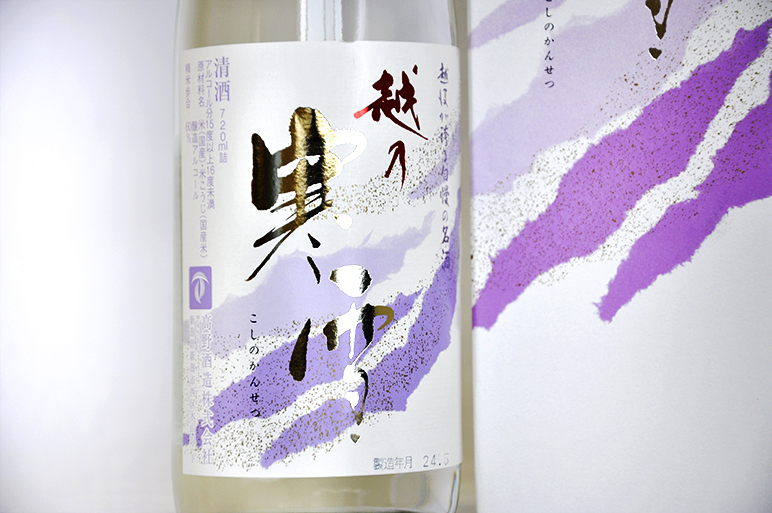 高野酒造の代表銘柄