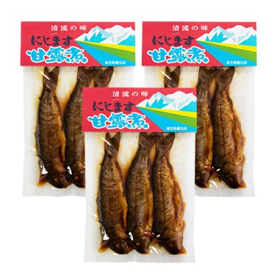 川魚の甘露煮 ニジマス 3袋