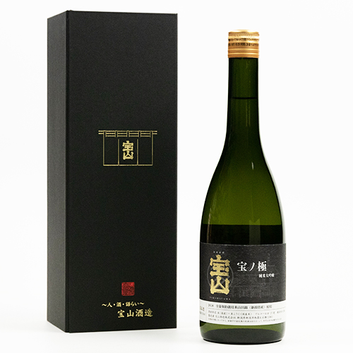 新品未使用　宝山 宝の極セット 新品未使用 宝山 宝の極セット