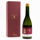 宝の極 純米大吟醸 バーガンディラベル