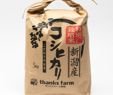 令和5年度米 新潟産コシヒカリ（特別栽培米）