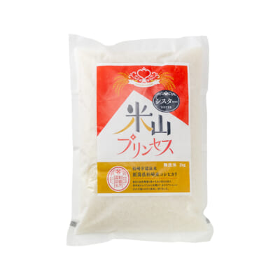 新潟県産コシヒカリ「米山プリンセス・シスター」（特別栽培米）無洗米2kg