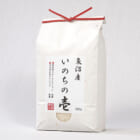 令和7年度米 魚沼産 いのちの壱（棚田栽培）