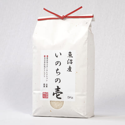 令和7年度米 魚沼産 いのちの壱（棚田栽培）