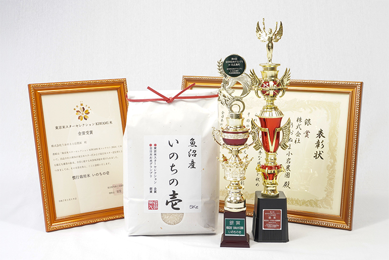 一粒一粒に旨みが凝縮した「いのちの壱」