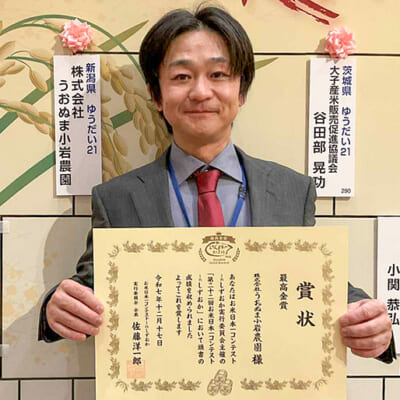 お米日本一コンテストで最高金賞を受賞!