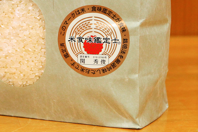 お米のソムリエ「米食味鑑定士」が育てあげたコシヒカリ