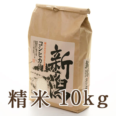 【定期購入】上越産 コシヒカリ 精米 10kg