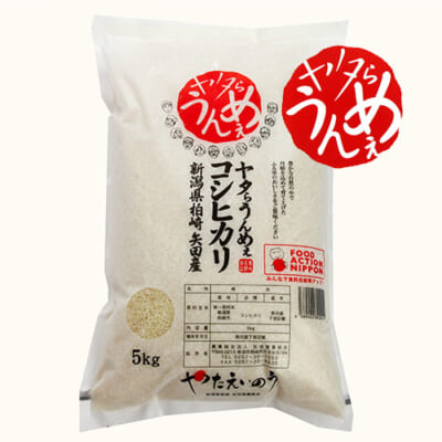 令和3年度米 新潟産コシヒカリ（特別栽培米・従来品種）