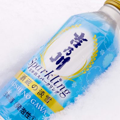 吉乃川 酒蔵の淡雪（スパークリング）